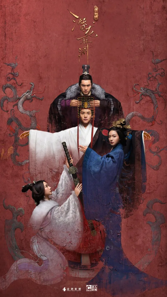 Secret of Three Kingdoms - copyright: mydramalist