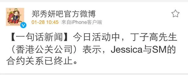 Real Ting update tentang Jessica © Real Ting Weibo