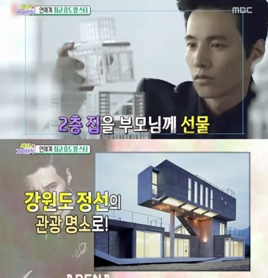 Rumah orangtua Won Bin yang kini malah sering didatangi para wisatawan. ©Naver