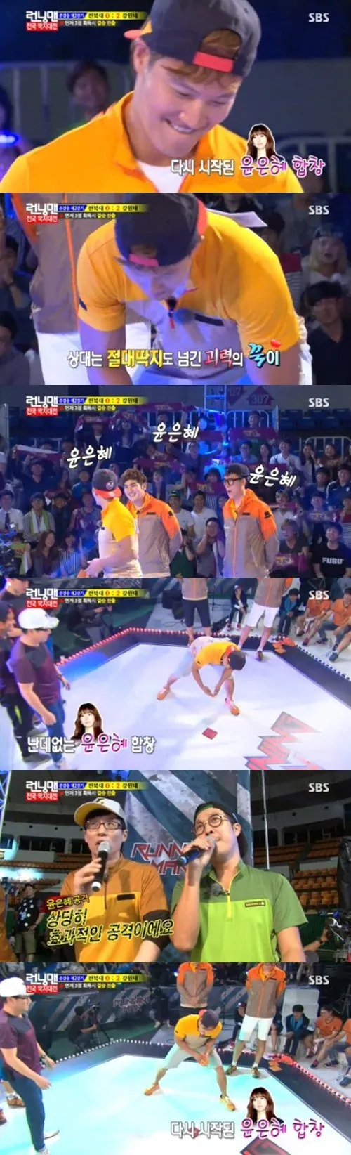 Kim Jong Kook sempat tidak fokus saat mendengar nama Yoon Eun Hye @soompi.com