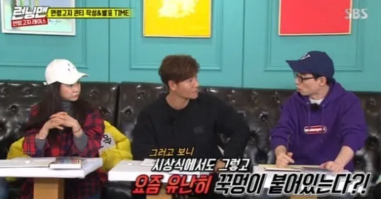 Yoo Jae Suk (kanan) curiga dengan Ji Hyo dan Jong Kook © SBS