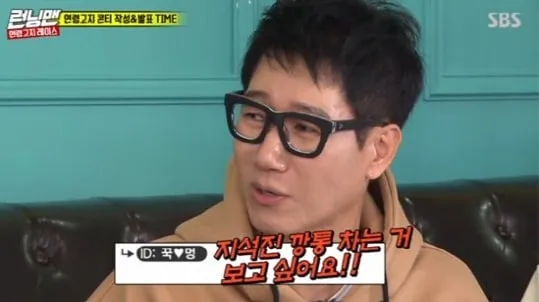 Ji Suk Jin takut kehilangan uangnya kalau Ji Hyo dan Jung Kook pacaran © SBS