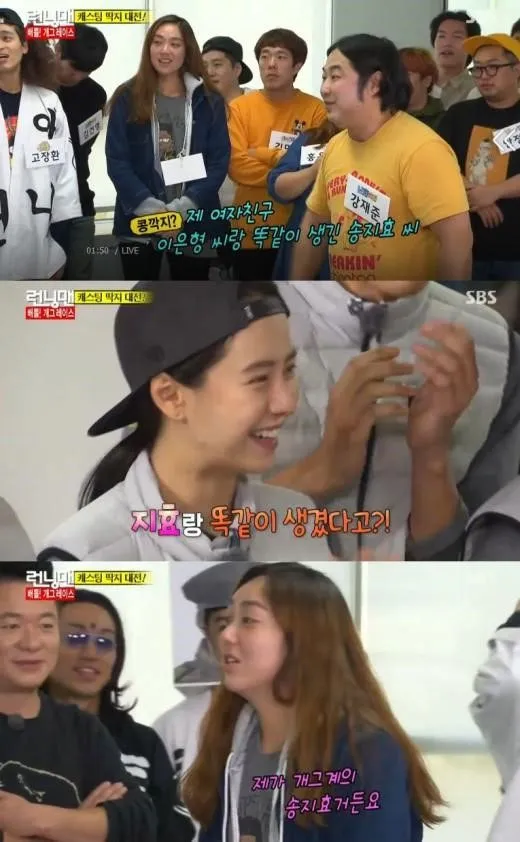 Komedian Lee Eun Young yang merasa mirip banget dengan Song Ji Hyo. ©soompi.com