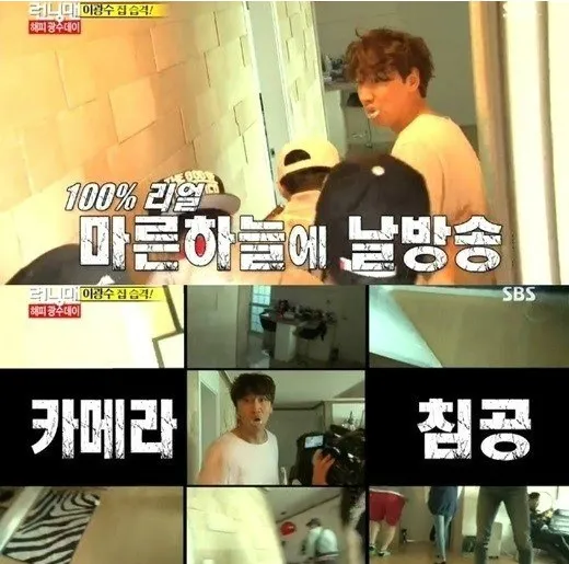 Ketika rumah Lee Kwang Soo 'dirazia' oleh member Running Man © koreaboo.com