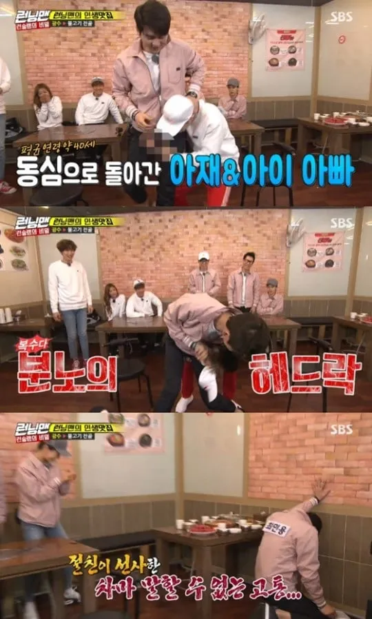 Scene dalam RUNNING MAN yang jadi kontroversi. ©soompi.com