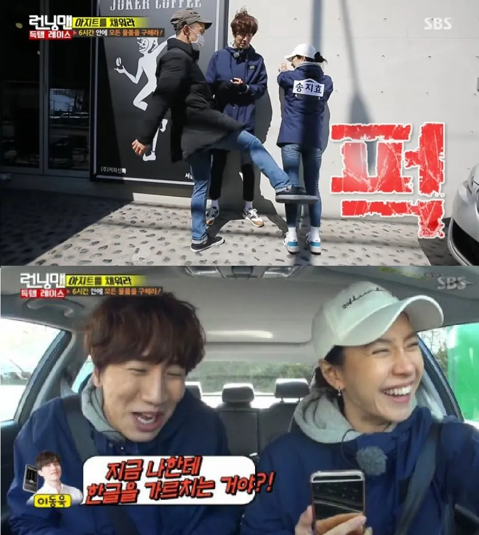 Song Ji Hyo telepon Lee Dong Wook demi selesaikan misi RUNNING MAN. ©soompi.com