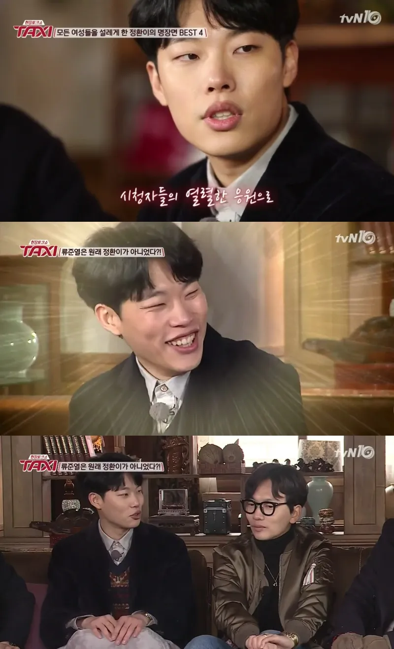 Ryu Jun Yeol awalnya tidak berencana untuk audisi sebagai Kim Jung Hwan Reply 1988. © soompi.com
