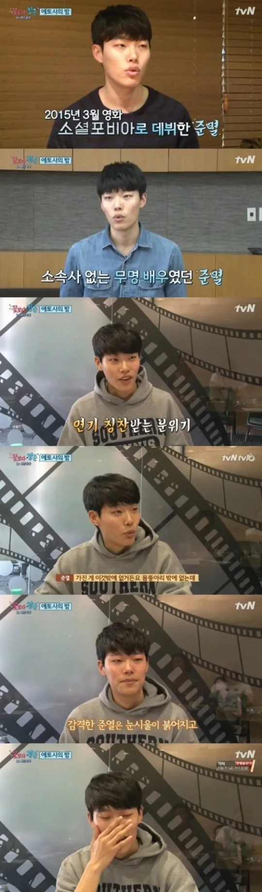 Ryu Jun Yeol curhat mengenai kerja kerasnya untuk bisa main Reply 1988. © allkpop.com