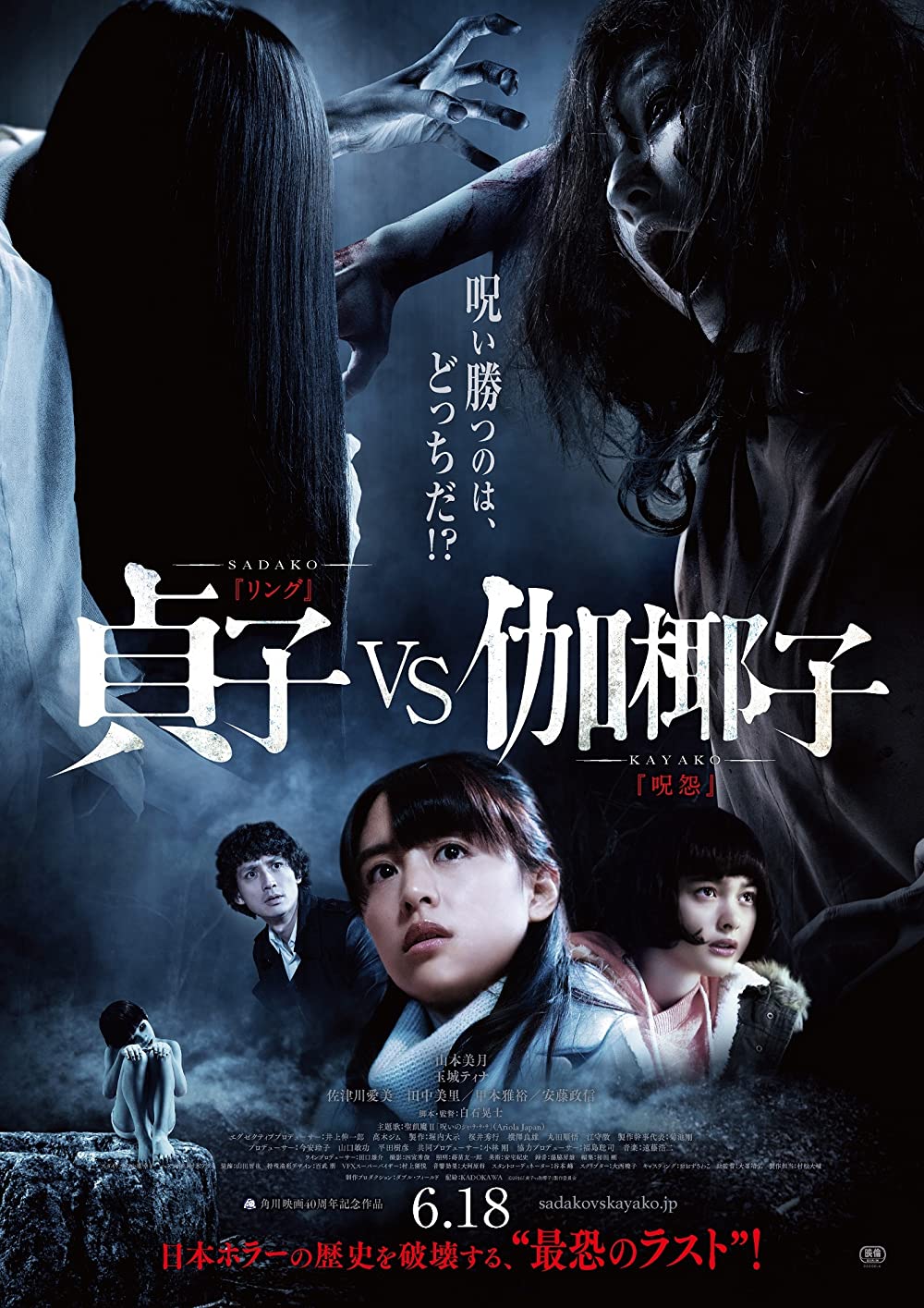 8 Rekomendasi Film Horor Jepang Paling Seram dengan Sosok Hantu yang  Mengerikan - Kapanlagi.com