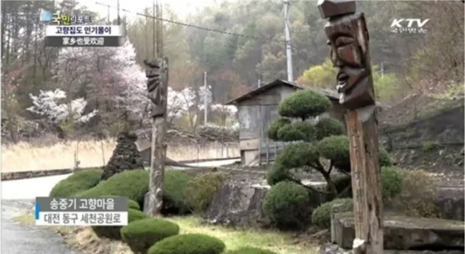 Saejeong-gol, kota asal Song Joong Ki © KTV