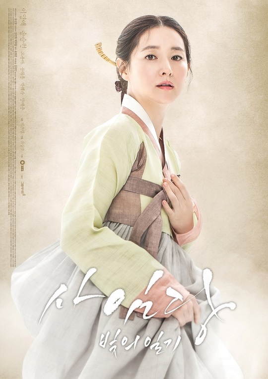 Mampukah Lee Young Ae melanjutkan kesukesan Jun Ji Hyun? © SBS