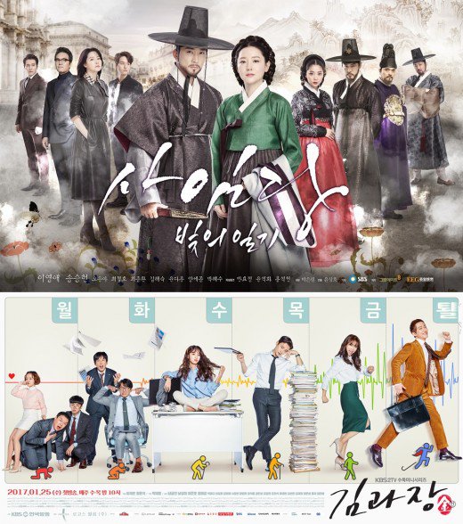 Saimdang, Light's Diary hampir dikalahkan rating Chief Kim. ©hancinema.net