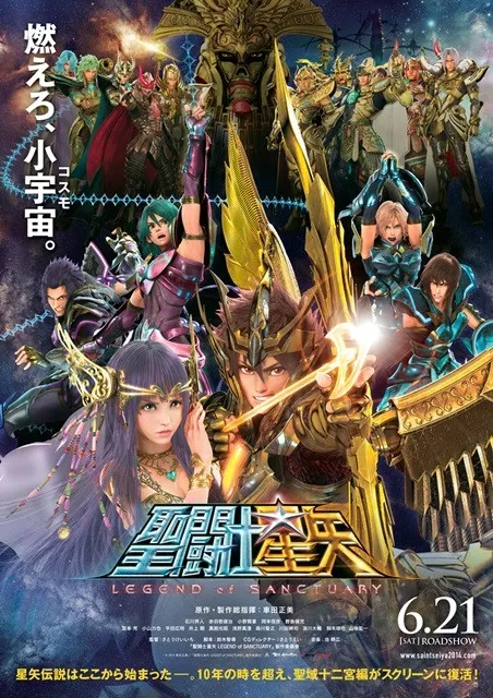 Poster resmi Saint Seiya: Legend Of Sanctuary / © Toei Animation