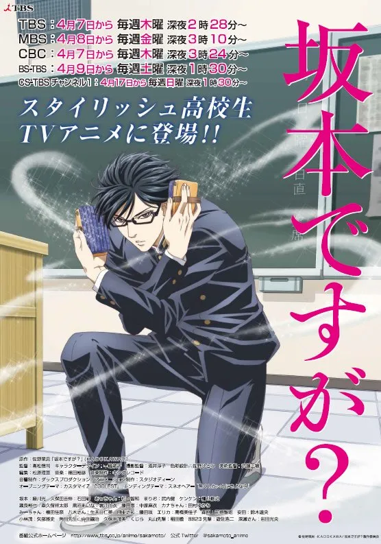 SAKAMOTO DESU GA?