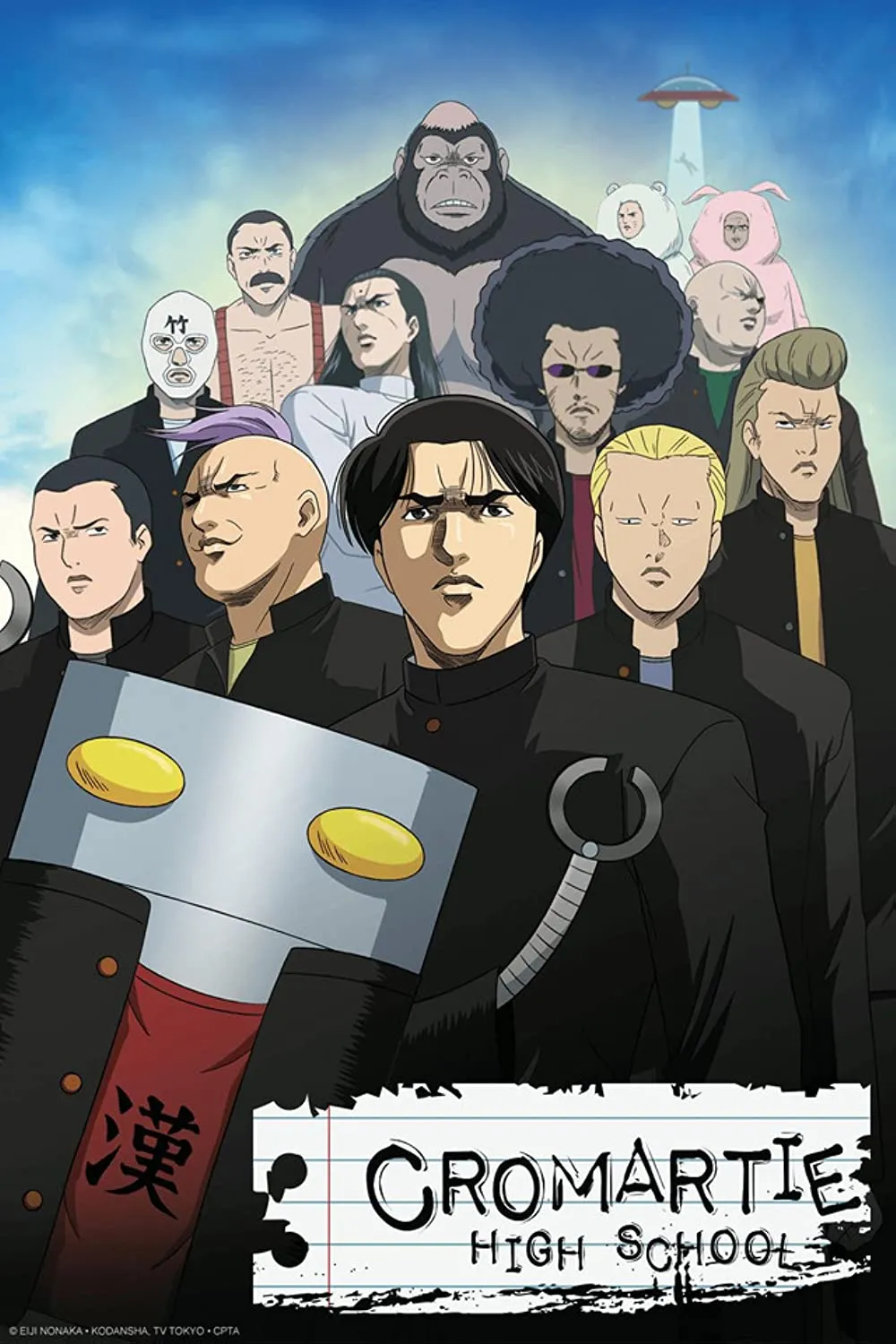 SAKIGAKE!! CROMARTIE KOUKOU