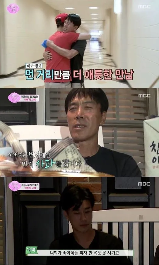 San-E akhirnya bisa menyelesaikan salah paham dirinya dengan sang ayah. ©soompi.com