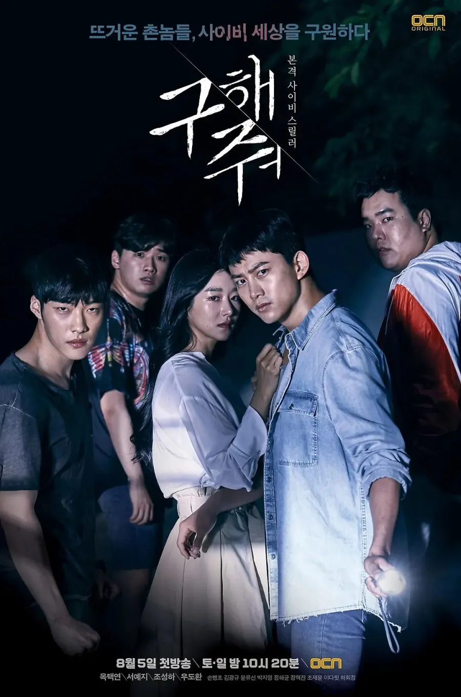 Save Me - mydramalist