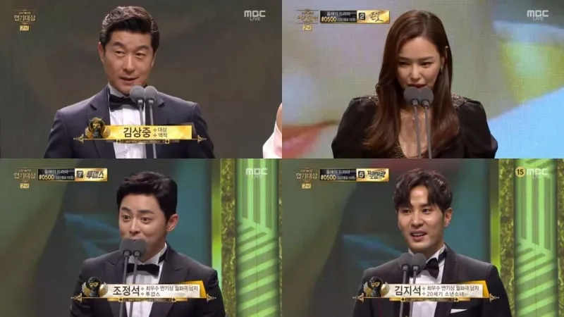 Para penerima penghargaan 2017 MBC Drama Awards. - soompi.com
