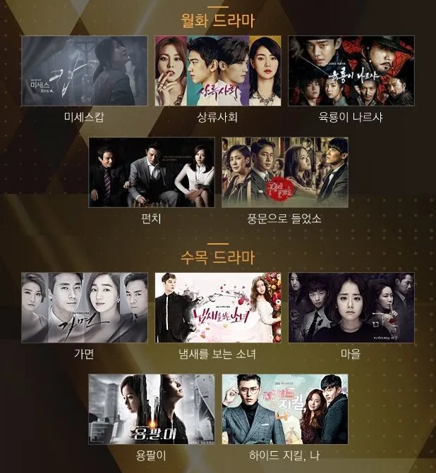 Persaingan drama SBS 2015 telah dimulai. © hancinema.net