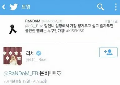 Rise mengaku bahwa ia paling sayang dan khawatir meninggalkan EunB sendirian @soompi.com