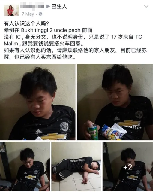 Setelah ditelusuri, pemuda ini melakukan tindakan tersebut berkali-kali dan menggunakan uang yang didapatnya untuk pergi ke warnet © World of Buzz