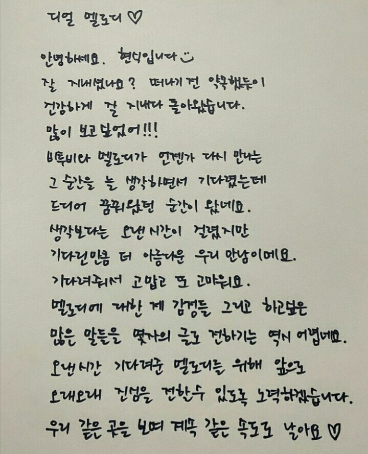 Hyunsik's letter to fans (Credit: Instagram.com/imhyunsik)