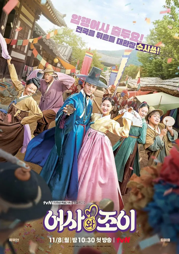 SECRET ROYAL INSPECTOR AND JOY (credit: mydramalist)