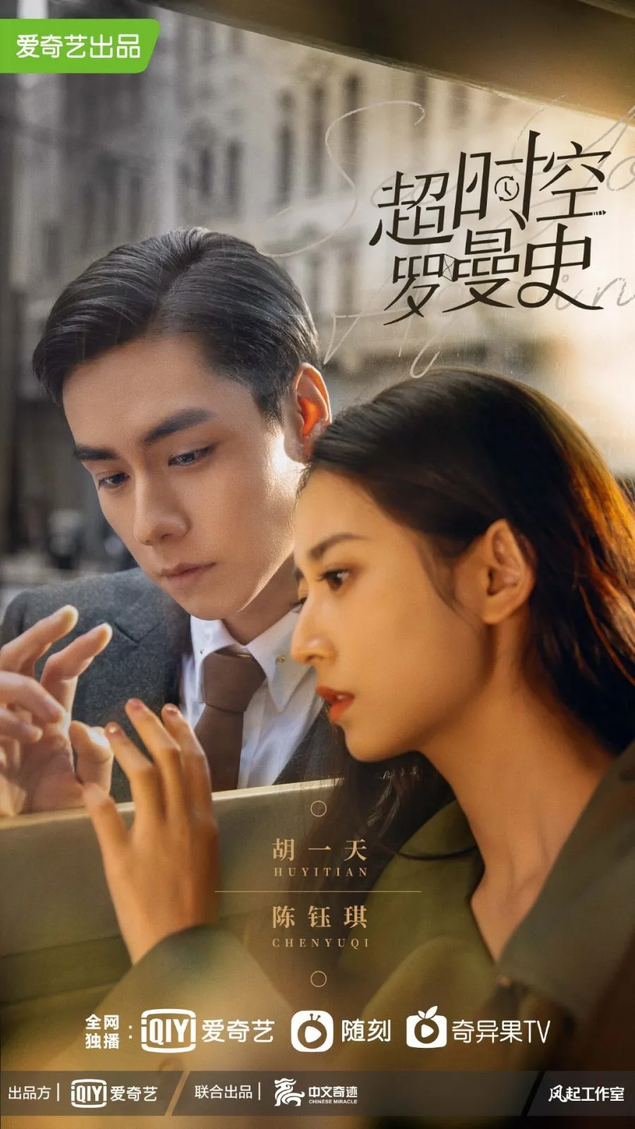 (credit: mydramalist.com)