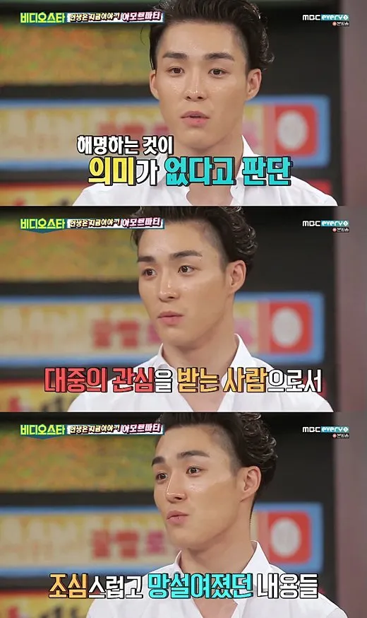Seo Ha Joon akui video telanjang memang dirinya. © allkpop.com