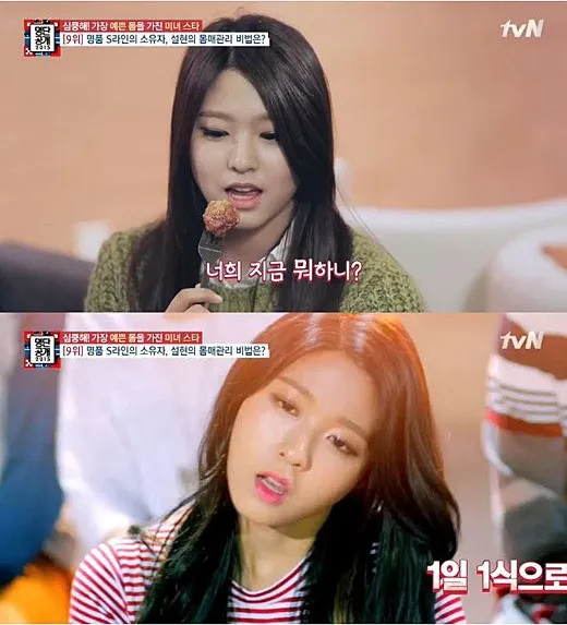 Seohyun AOA mengaku terbebani dengan diet yang harus dilakukannya. ©Naver