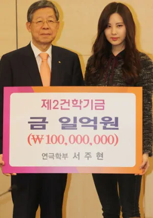 Seohyun SNSD dengan rektor Kim Hui Ock 