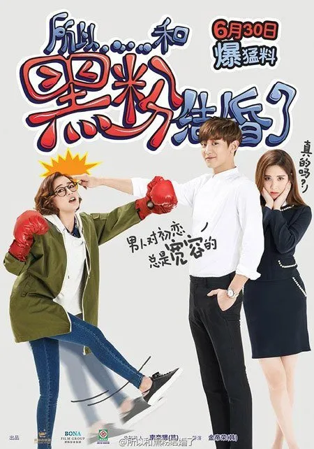 Ini nih posternya © Weibo official