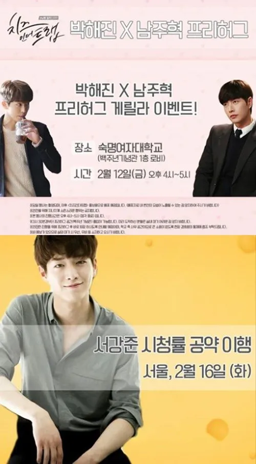 Usai Park Hae Jin dan Nam Joo Hyuk, selanjutnya akan ada free hugs oleh Seo Kang Joon. © kpopherald.com