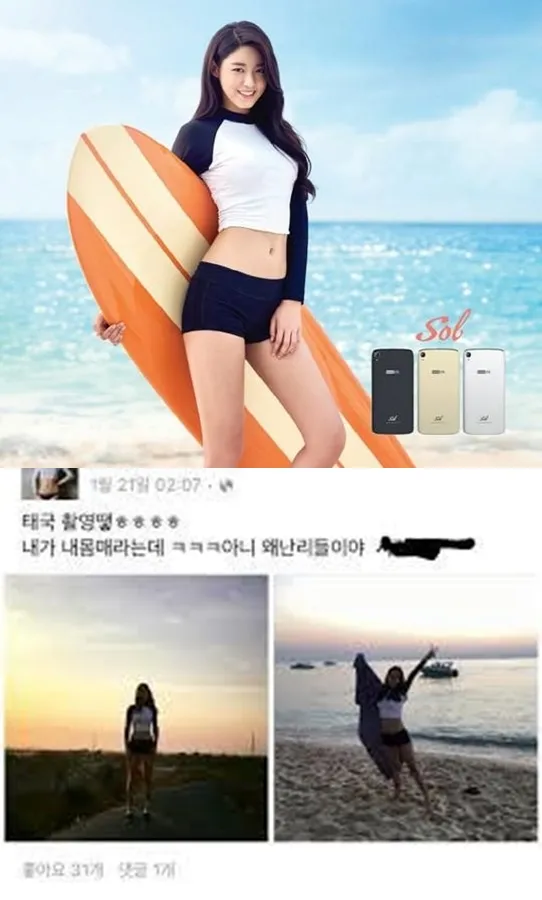 Iklan Seolhyun AOA nggak murni pakai tubuhnya? © netizenbuz.blogspot.co.id
