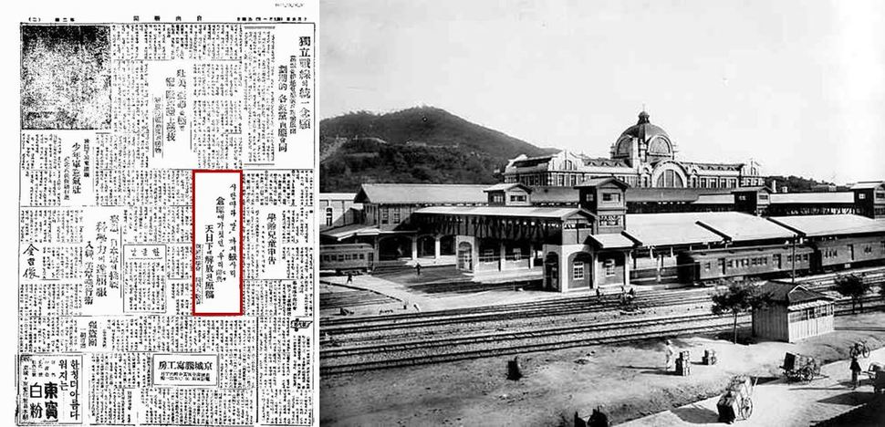 Seoul Station (formerly known as Gyeongseong Station) in 1945, the place where the First Great Korean Language Dictionary was found. © National Archives