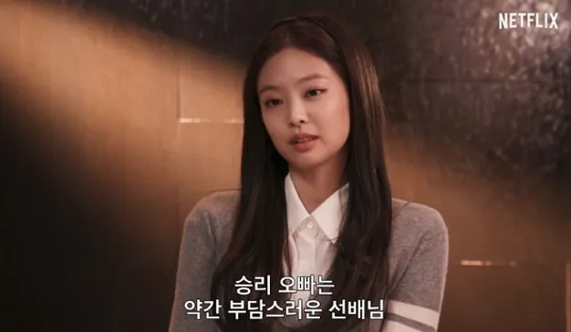 Jennie BLACKPINK © Netflix