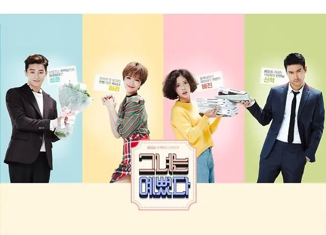 Cina akan membuat drama re-make She Was Pretty. © soompi.com