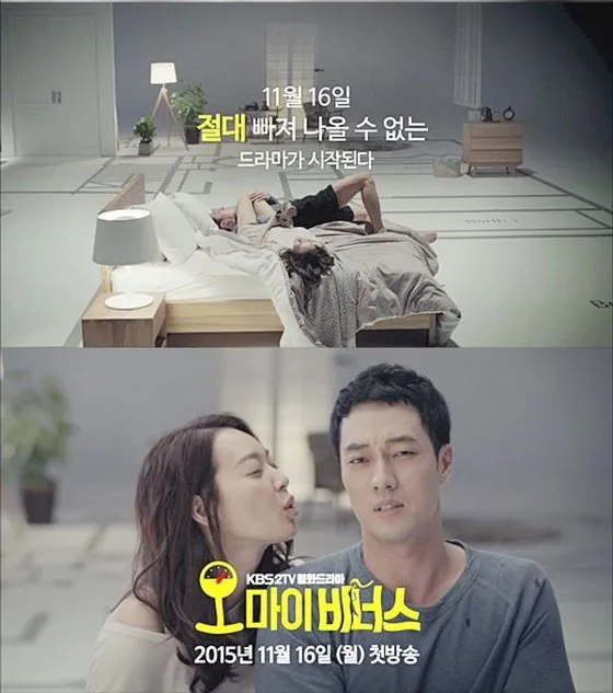 Trailer drama baru So Ji Sub dan Shin Min Ah, bikin ngakak berat! hancinema.net