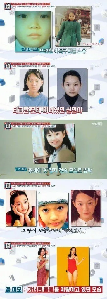 Foto Shin Min Ah sejak kecil hingga debut jadi artis, nggak cantik? ©koreaboo.com