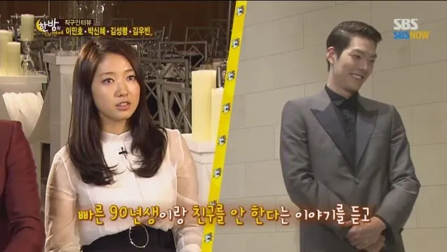 Kisah awal persahabatan Kim Woo Bin dan Park Shin Hye. ©kpopherald.com