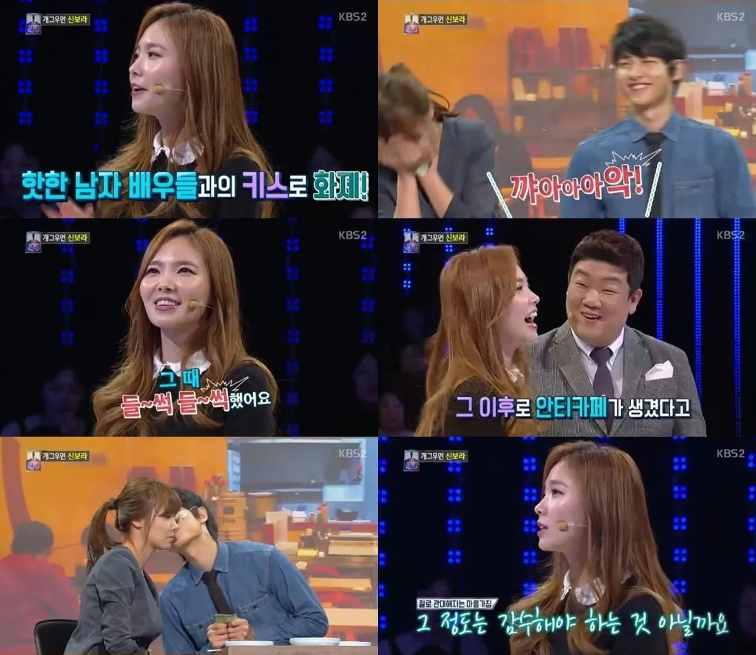 Shin Bora menceritakan pengalamannya dapat ciuman di pipi dari Song Joong Ki. © KBS