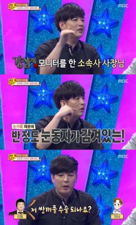 Shindong Super Junior mengaku melakukan operasi kelopak mata karena saran dari Lee Soo Man @mwave.interest.me