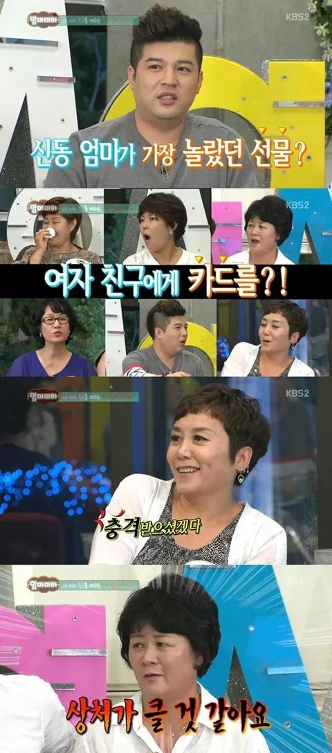 Shindong membuat sang ibu shock karena memberikan kartu kreditnya untuk sang kekasih. ©soompi.com