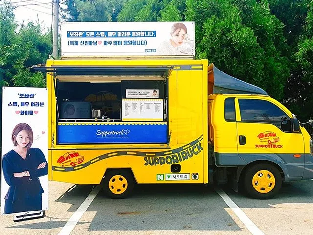 Credit: instagram.com/supportruck
