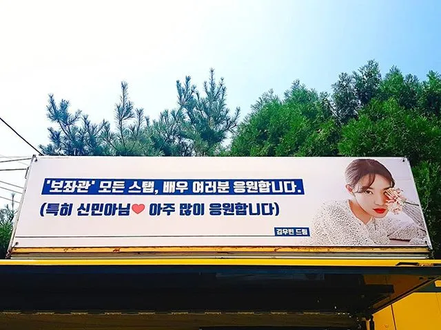 Credit: instagram.com/supportruck