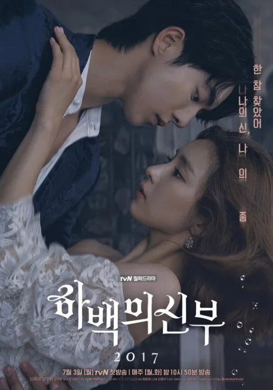 Teaser foto terbaru BRIDE OF THE WATER GOD. © tvN
