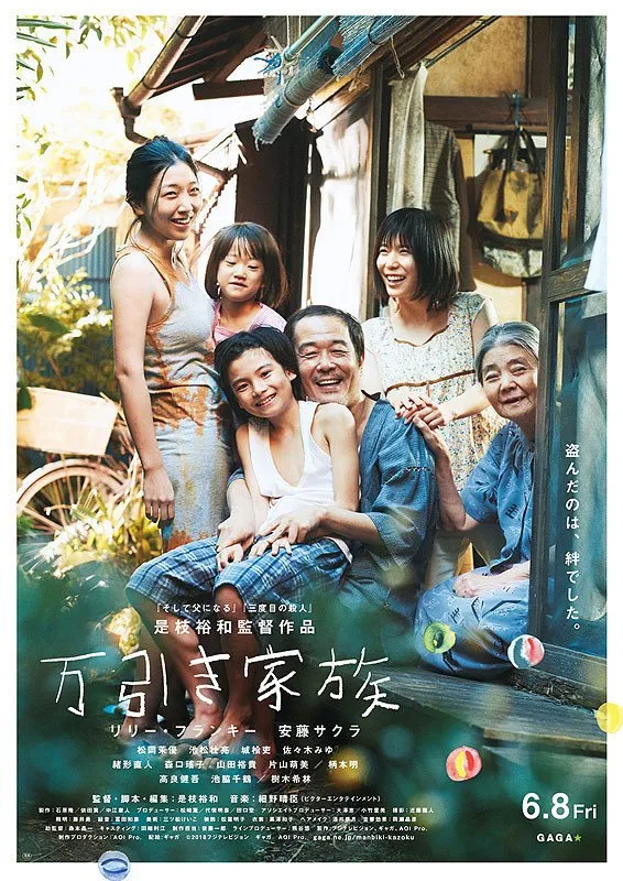 Film Jepang untuk Mengisi Liburan Akhir Tahun (Credit: Mydramalist)