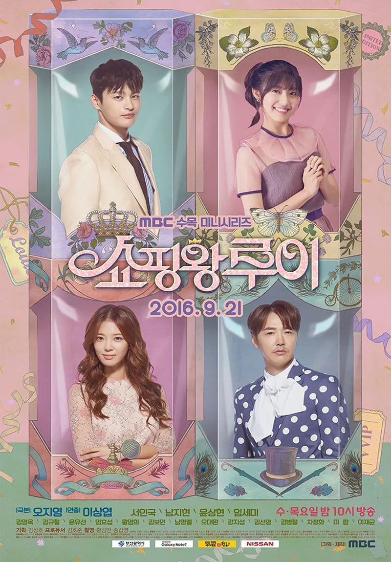 SHOPPING KING LOUIE (2016)