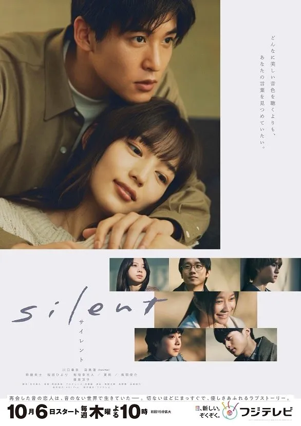 SILENT (2022)