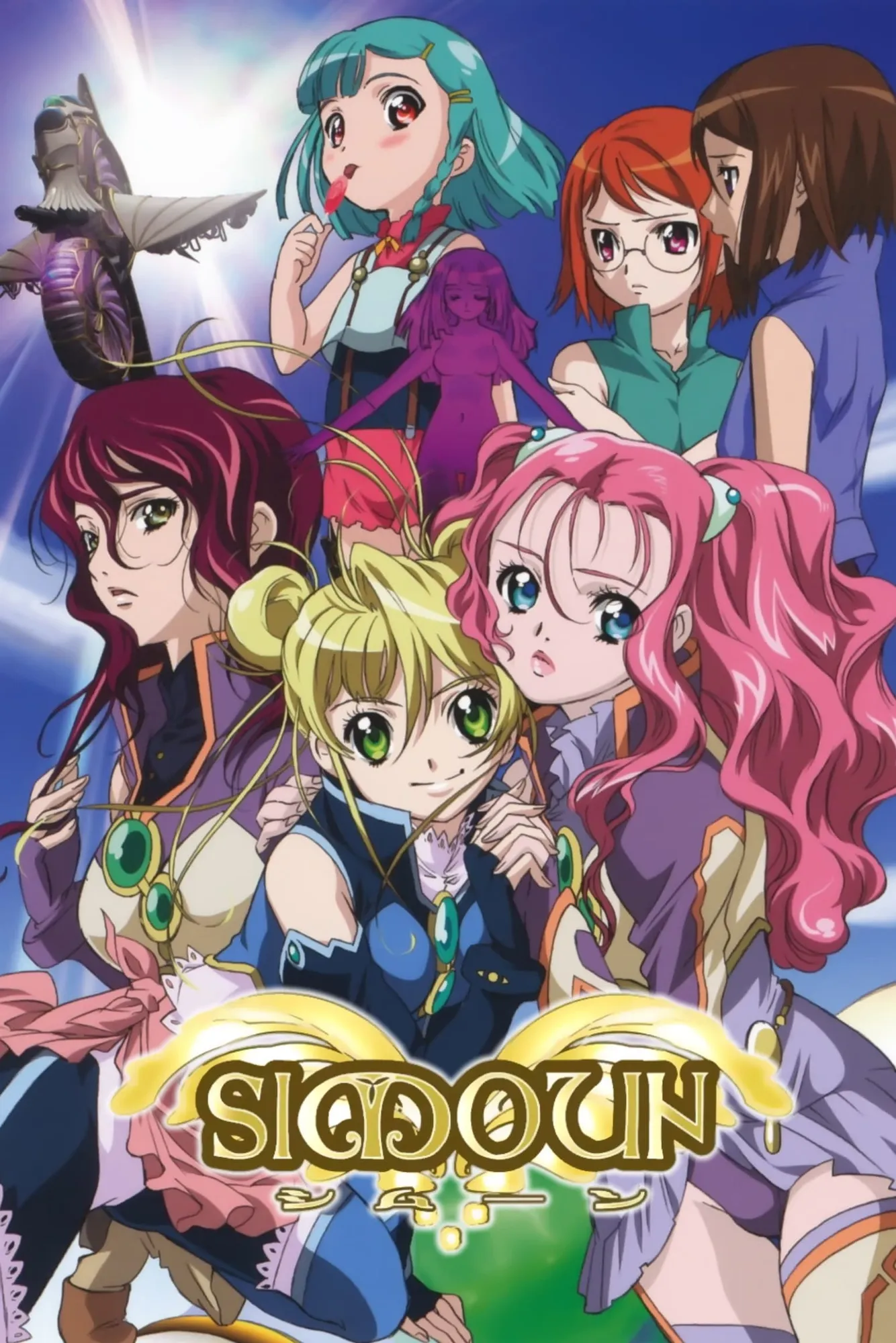 SIMOUN (2006)